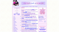 Desktop Screenshot of englishforkids.ru