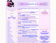 Tablet Screenshot of englishforkids.ru